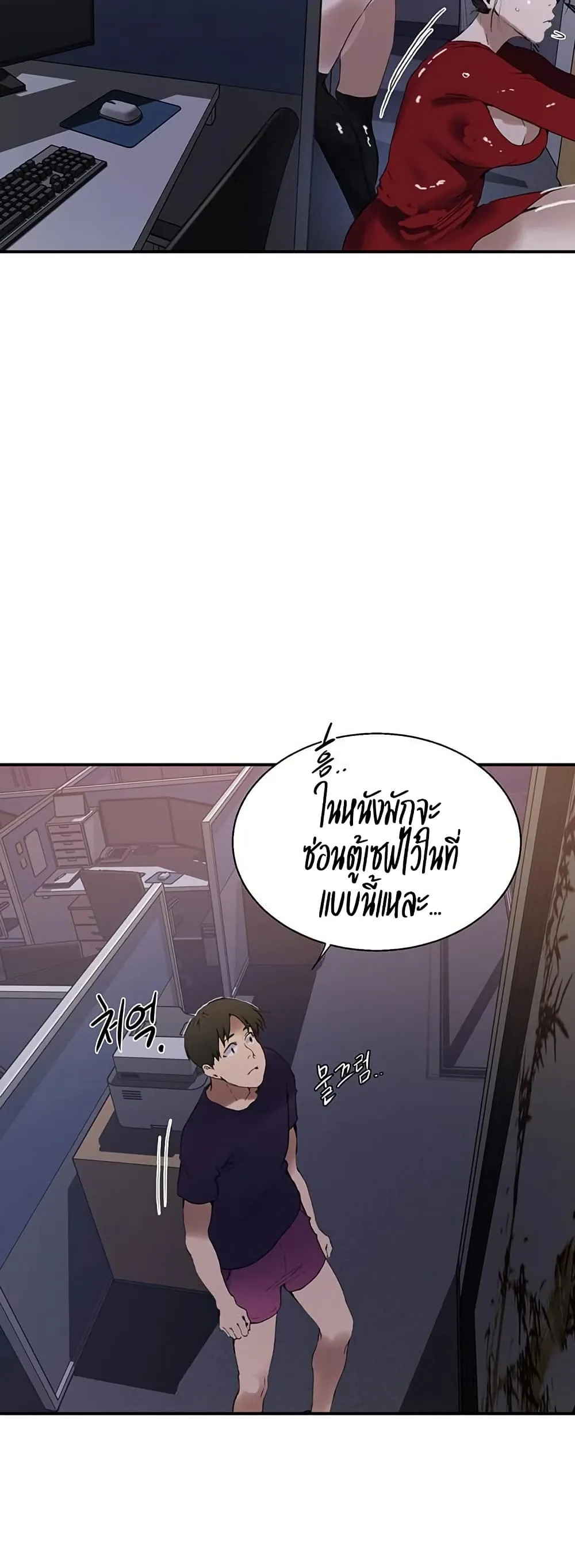  Secret Class ฮาเร็มในบ้าน ตอนที่ 286 หน้า 7 - โดจินแปลไทย