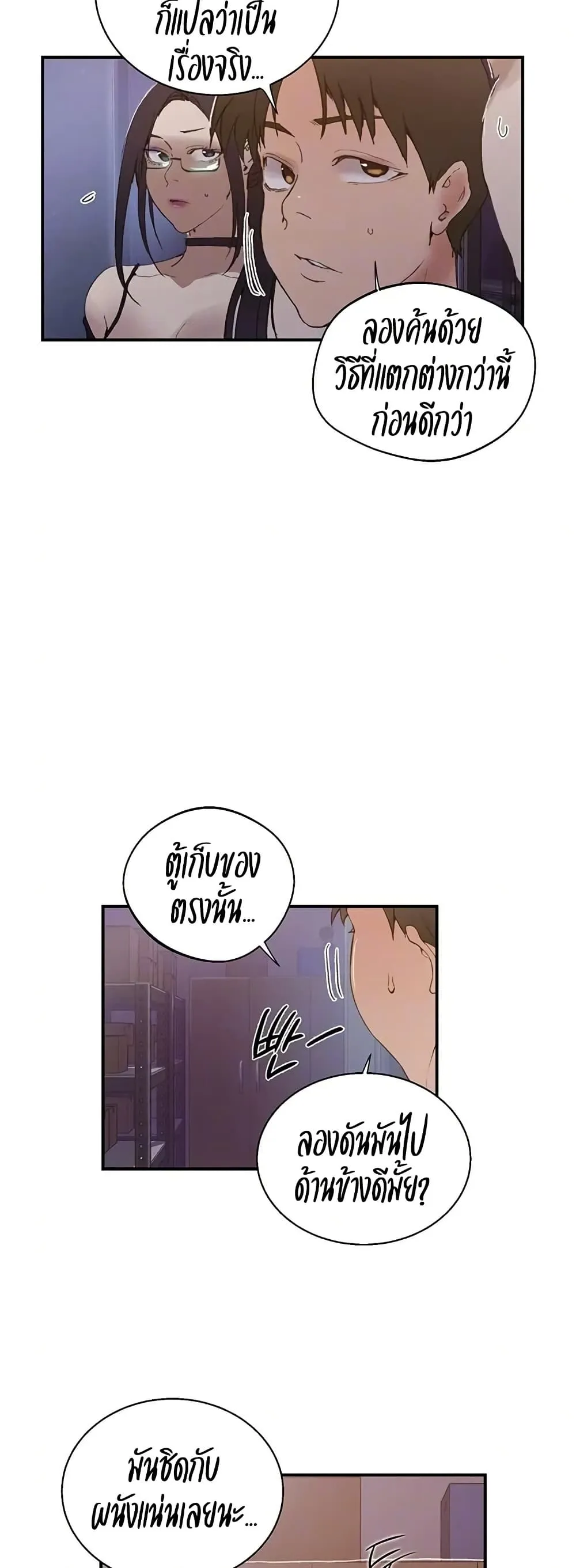  Secret Class ฮาเร็มในบ้าน ตอนที่ 286 หน้า 9 - โดจินแปลไทย