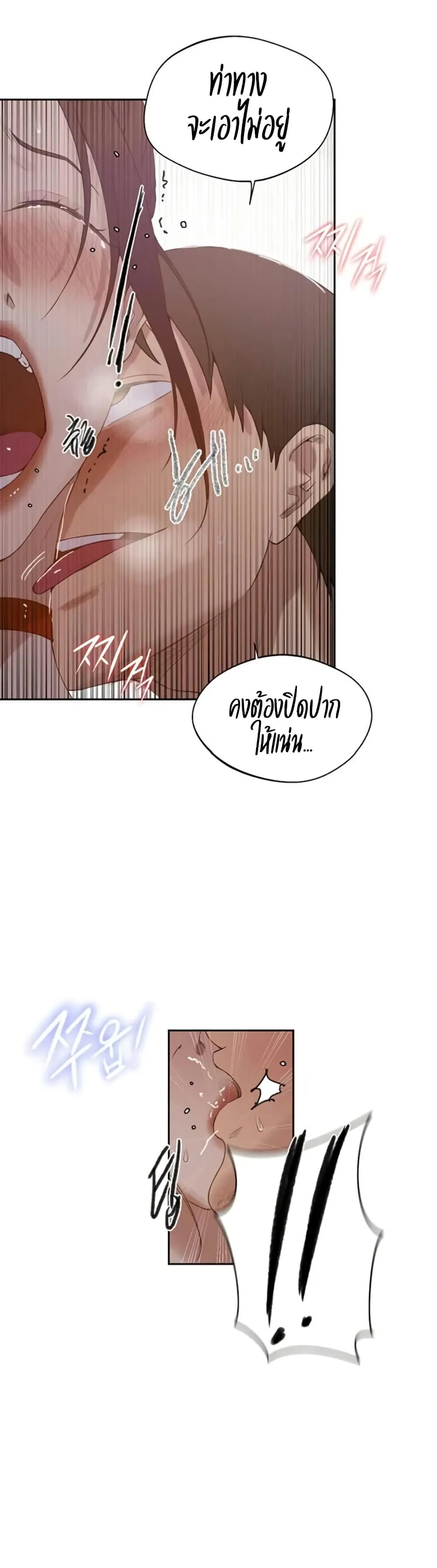  Secret Class ฮาเร็มในบ้าน ตอนที่ 287 หน้า 11 - โดจินแปลไทย