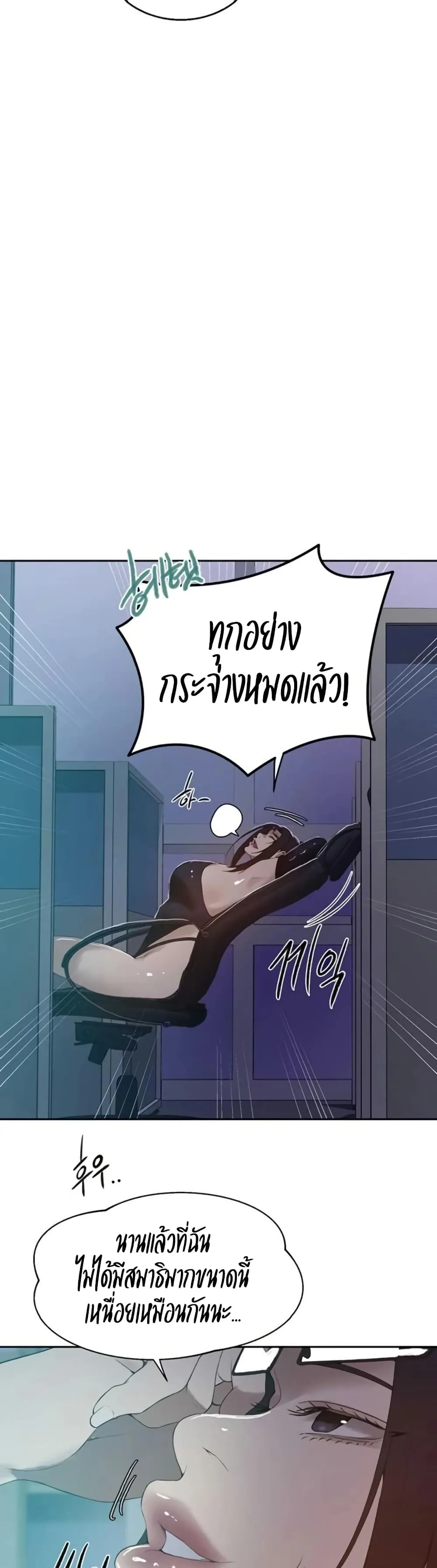  Secret Class ฮาเร็มในบ้าน ตอนที่ 287 หน้า 13 - โดจินแปลไทย