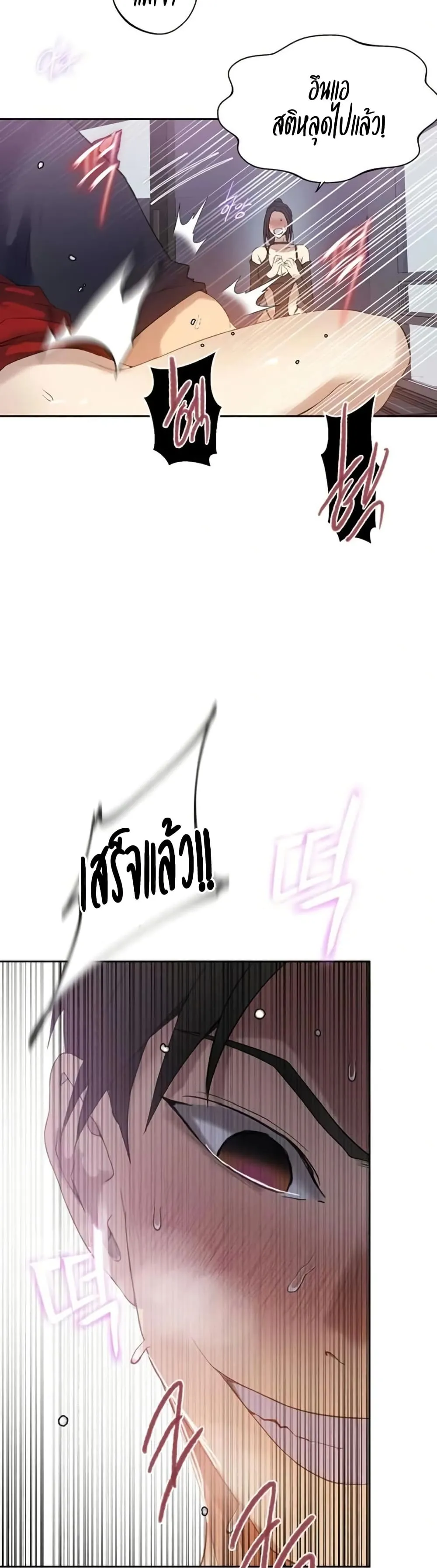  Secret Class ฮาเร็มในบ้าน ตอนที่ 287 หน้า 22 - โดจินแปลไทย