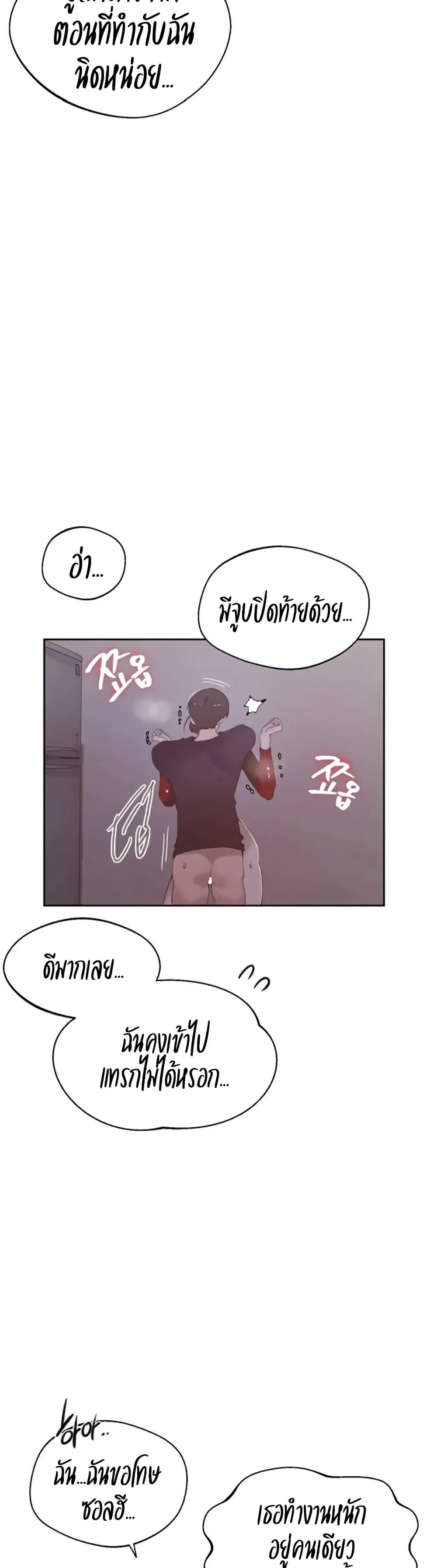  Secret Class ฮาเร็มในบ้าน ตอนที่ 287 หน้า 25 - โดจินแปลไทย