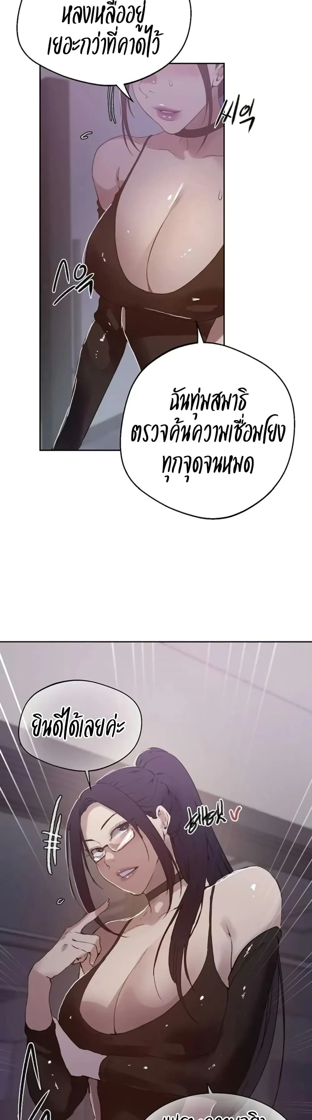  Secret Class ฮาเร็มในบ้าน ตอนที่ 287 หน้า 27 - โดจินแปลไทย