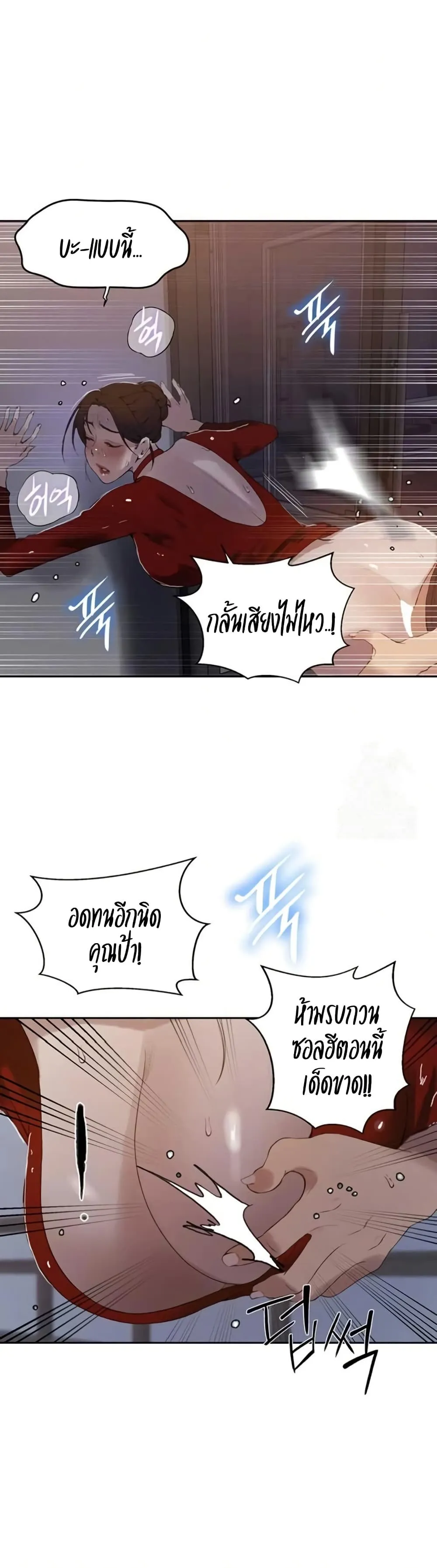  Secret Class ฮาเร็มในบ้าน ตอนที่ 287 หน้า 3 - โดจินแปลไทย