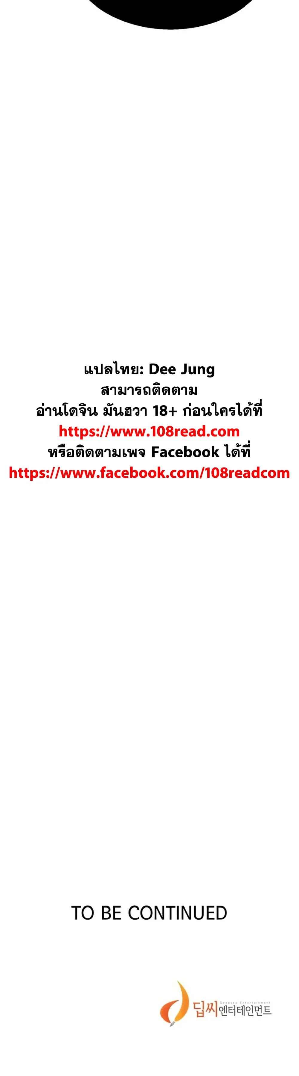  Secret Class ฮาเร็มในบ้าน ตอนที่ 287 หน้า 30 - โดจินแปลไทย