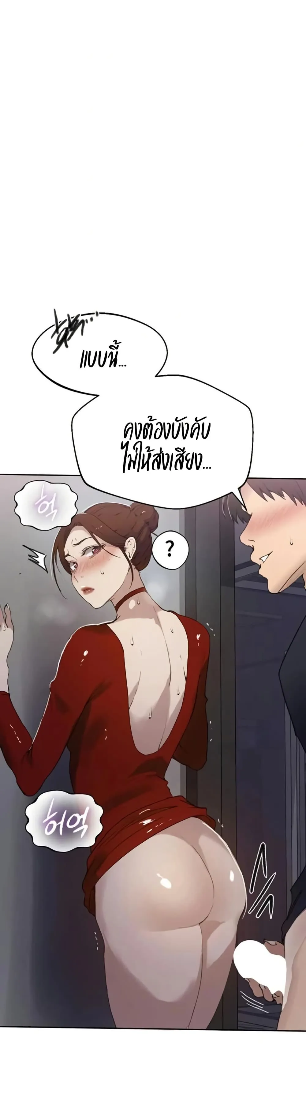  Secret Class ฮาเร็มในบ้าน ตอนที่ 287 หน้า 7 - โดจินแปลไทย