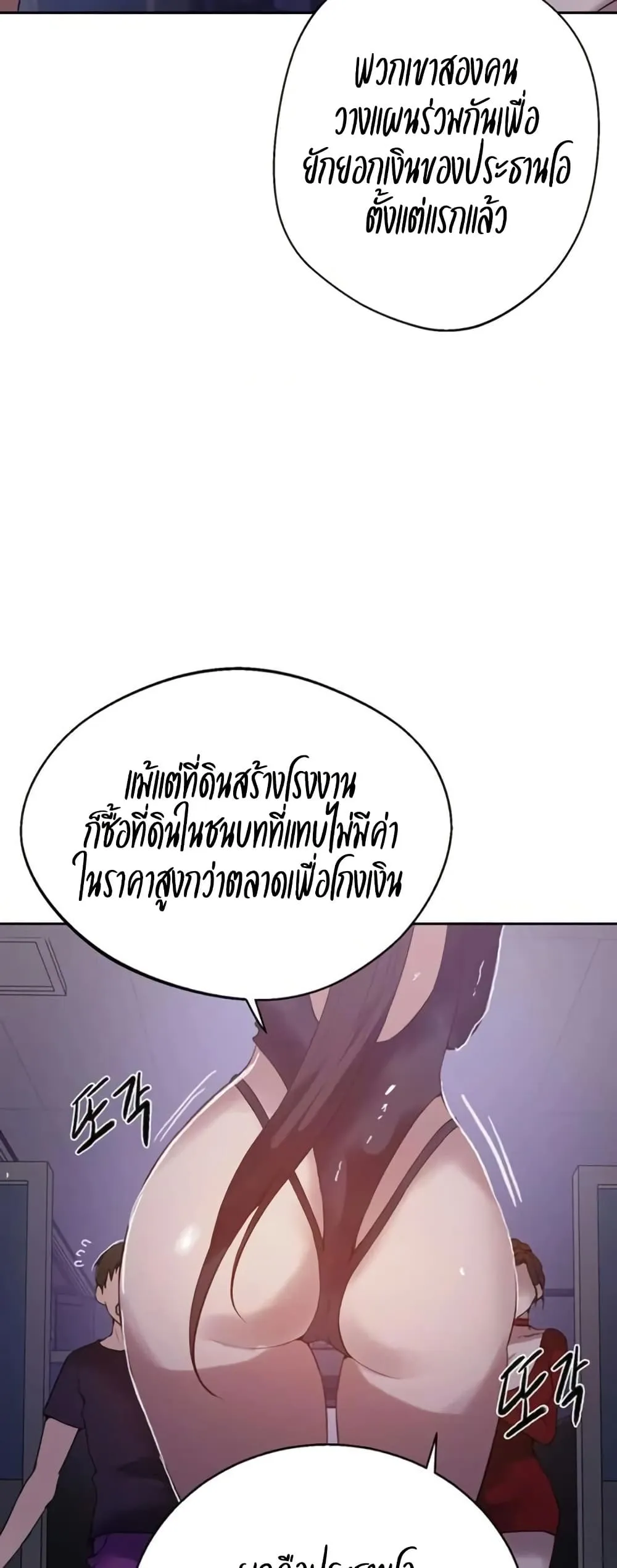  Secret Class ฮาเร็มในบ้าน ตอนที่ 288 หน้า 11 - โดจินแปลไทย