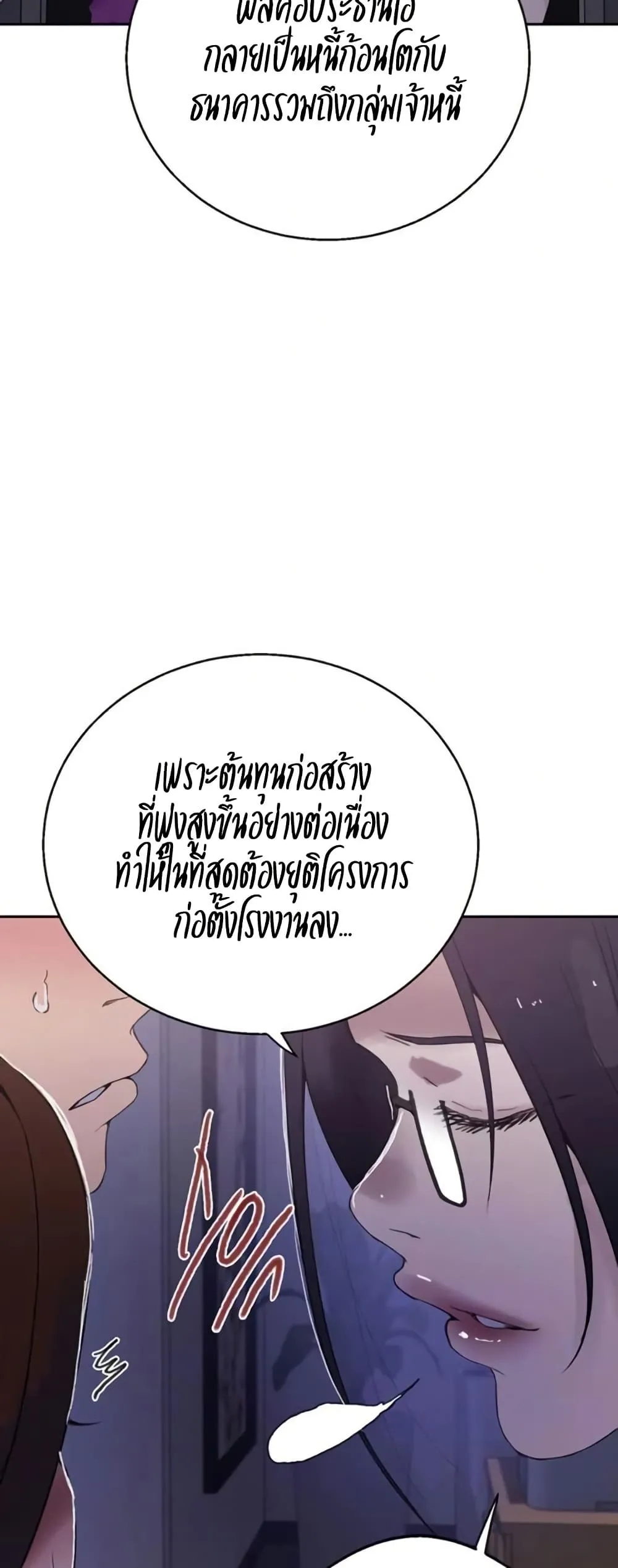  Secret Class ฮาเร็มในบ้าน ตอนที่ 288 หน้า 12 - โดจินแปลไทย
