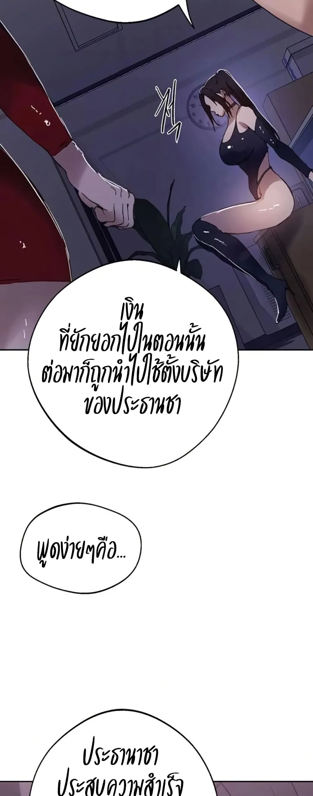  Secret Class ฮาเร็มในบ้าน ตอนที่ 288 หน้า 14 - โดจินแปลไทย