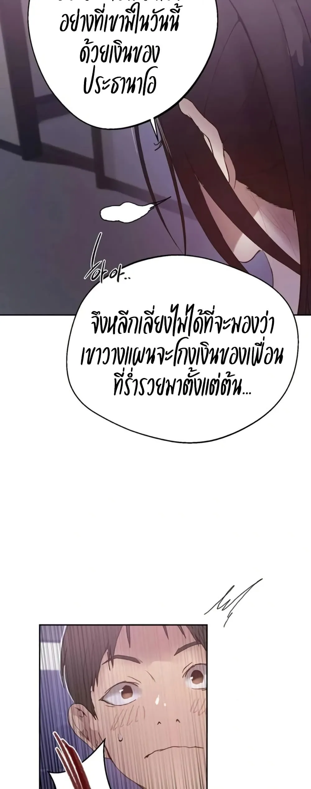 Secret Class ฮาเร็มในบ้าน ตอนที่ 288 หน้า 15 - โดจินแปลไทย