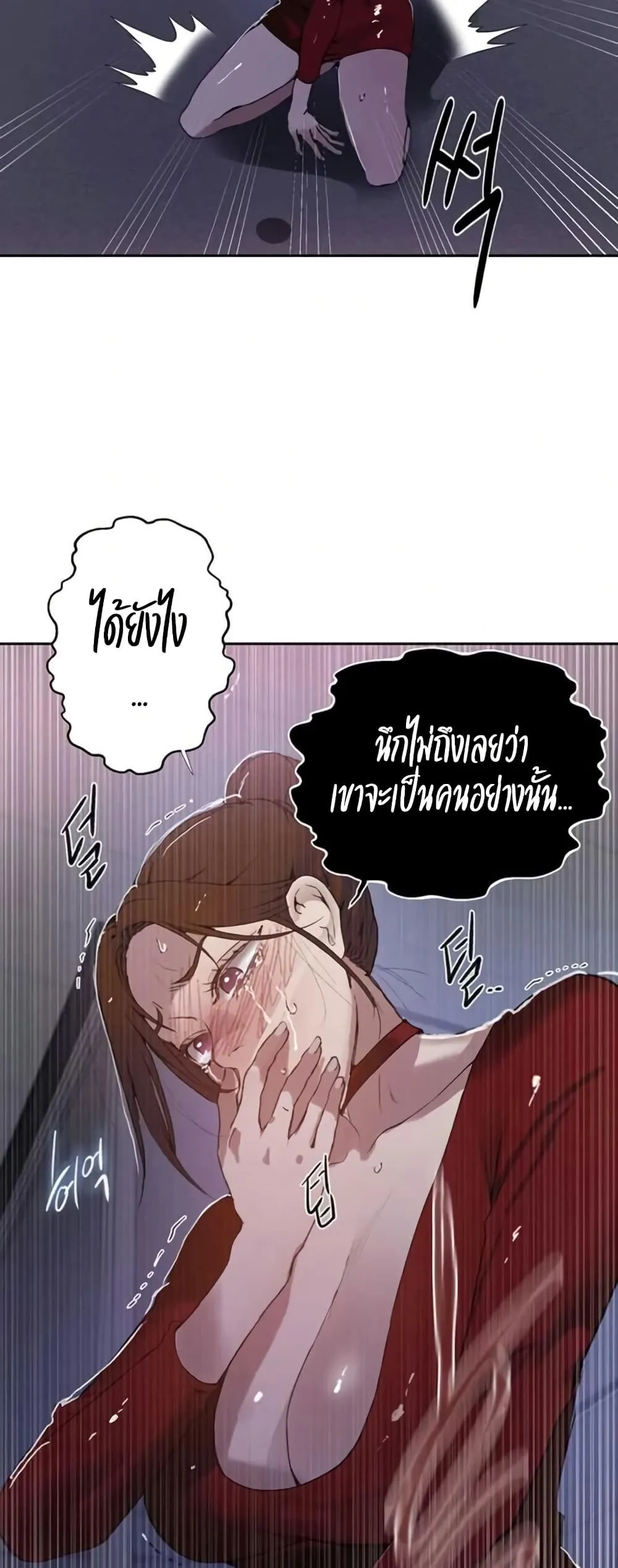 Secret Class ฮาเร็มในบ้าน ตอนที่ 288 หน้า 17 - โดจินแปลไทย
