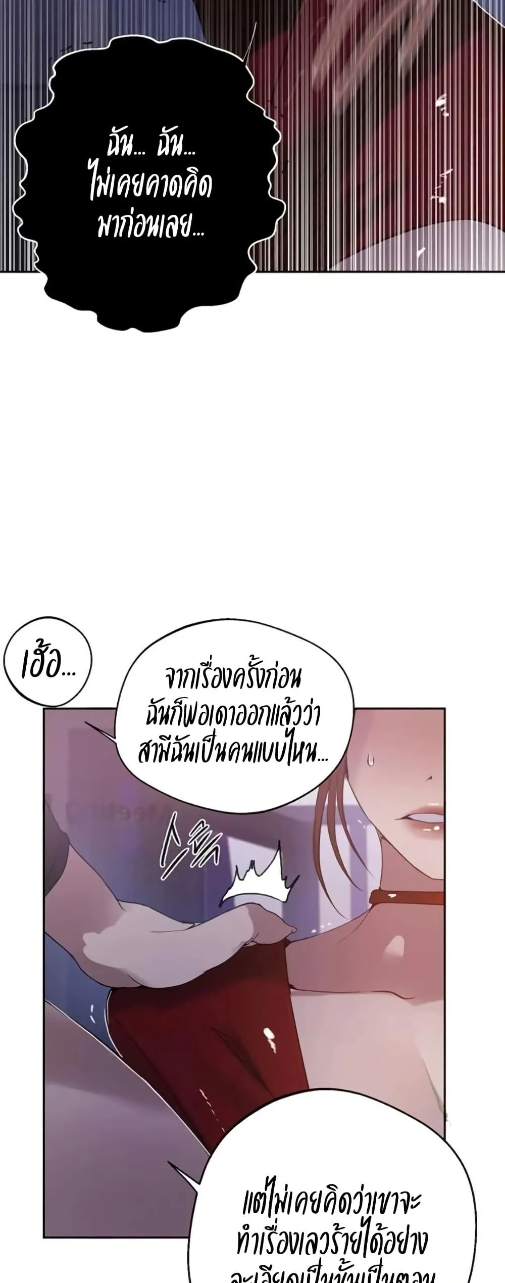  Secret Class ฮาเร็มในบ้าน ตอนที่ 288 หน้า 18 - โดจินแปลไทย