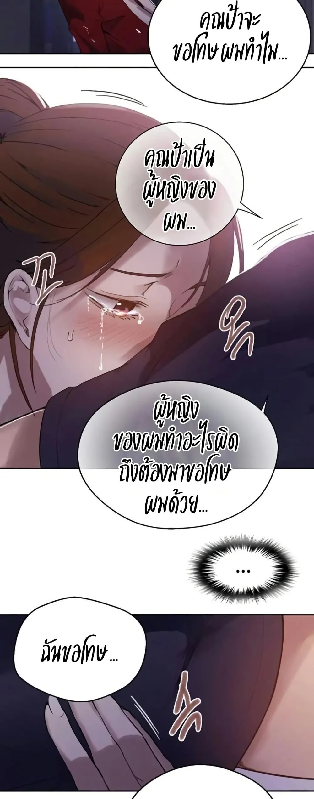  Secret Class ฮาเร็มในบ้าน ตอนที่ 288 หน้า 23 - โดจินแปลไทย