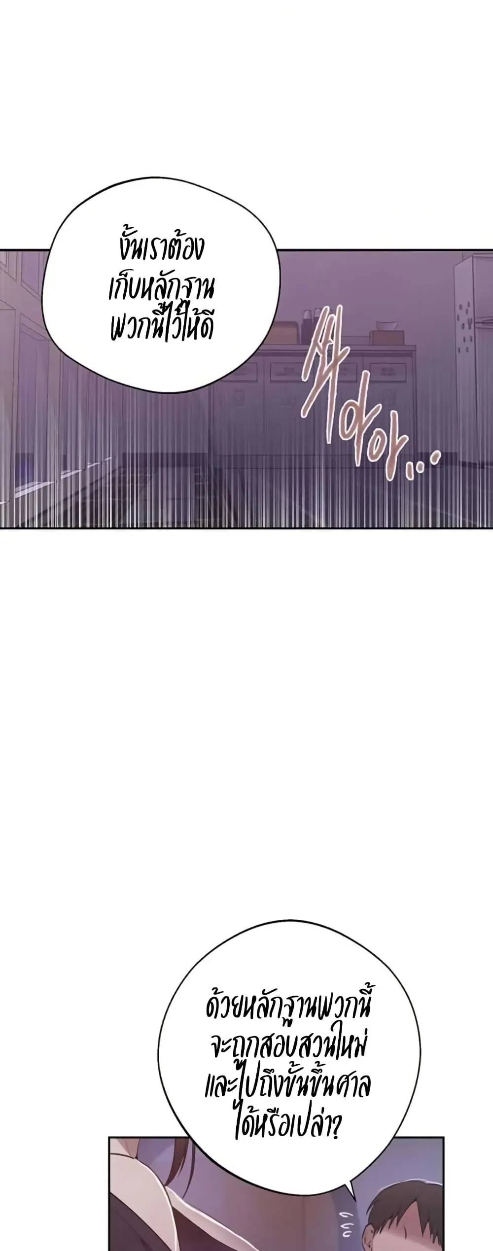  Secret Class ฮาเร็มในบ้าน ตอนที่ 288 หน้า 26 - โดจินแปลไทย