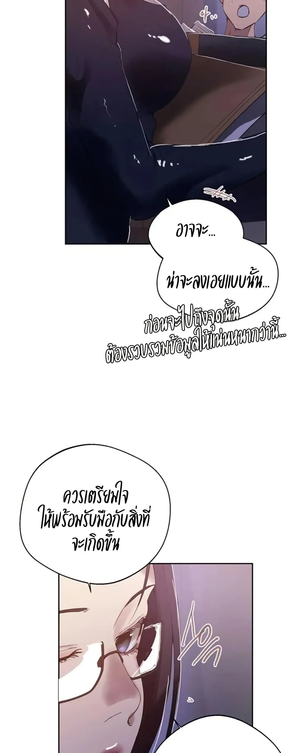  Secret Class ฮาเร็มในบ้าน ตอนที่ 288 หน้า 27 - โดจินแปลไทย