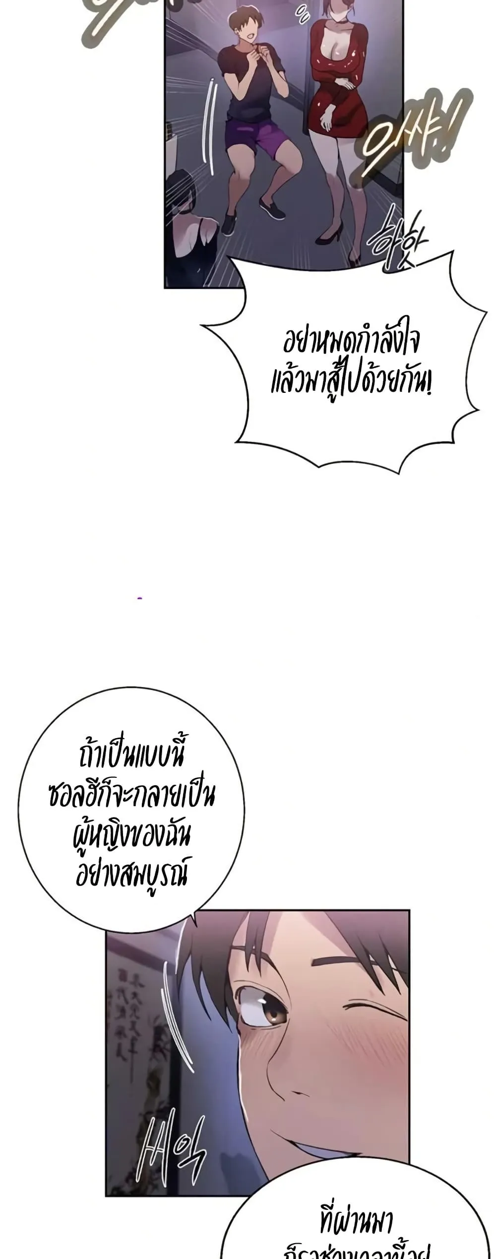  Secret Class ฮาเร็มในบ้าน ตอนที่ 288 หน้า 29 - โดจินแปลไทย