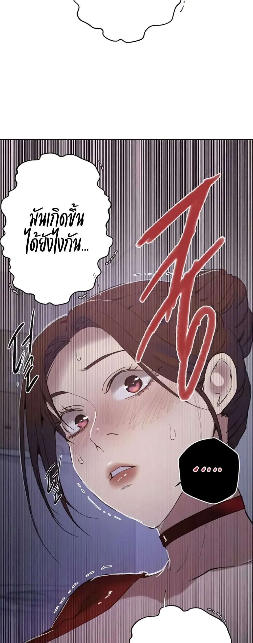  Secret Class ฮาเร็มในบ้าน ตอนที่ 288 หน้า 3 - โดจินแปลไทย