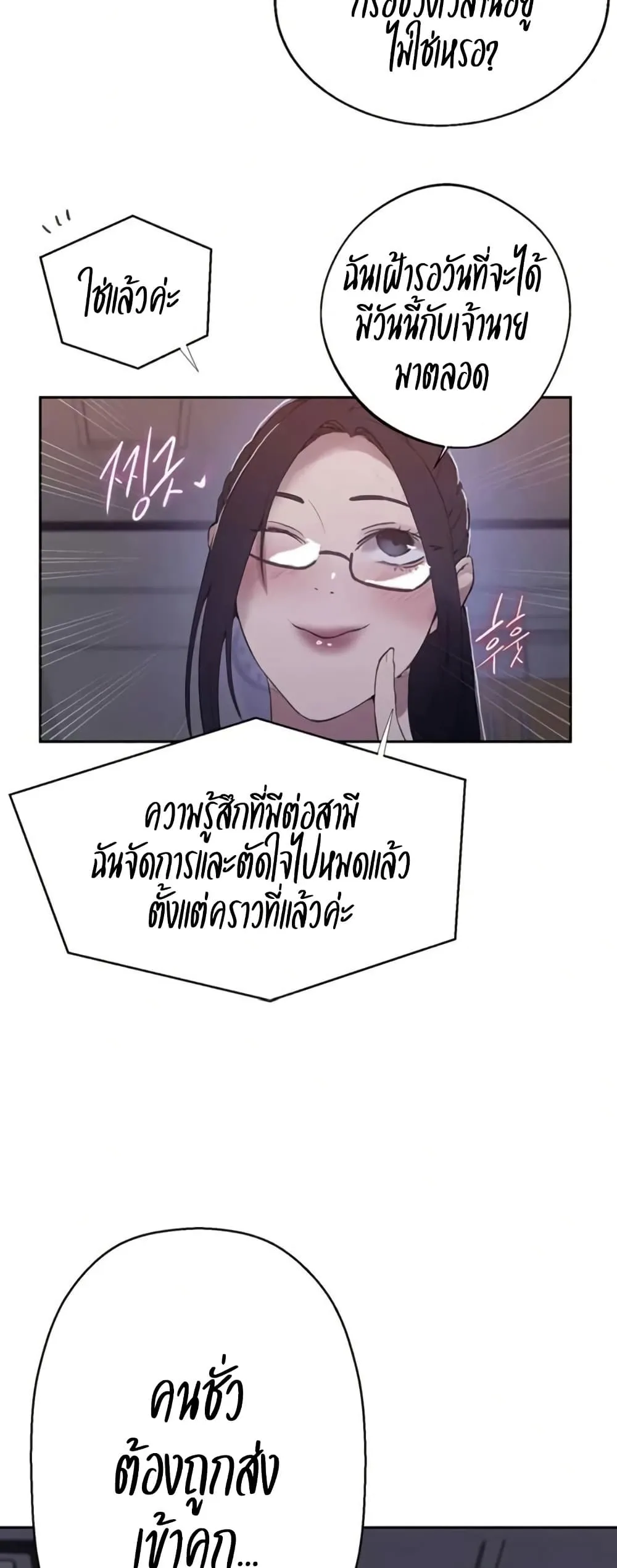  Secret Class ฮาเร็มในบ้าน ตอนที่ 288 หน้า 30 - โดจินแปลไทย