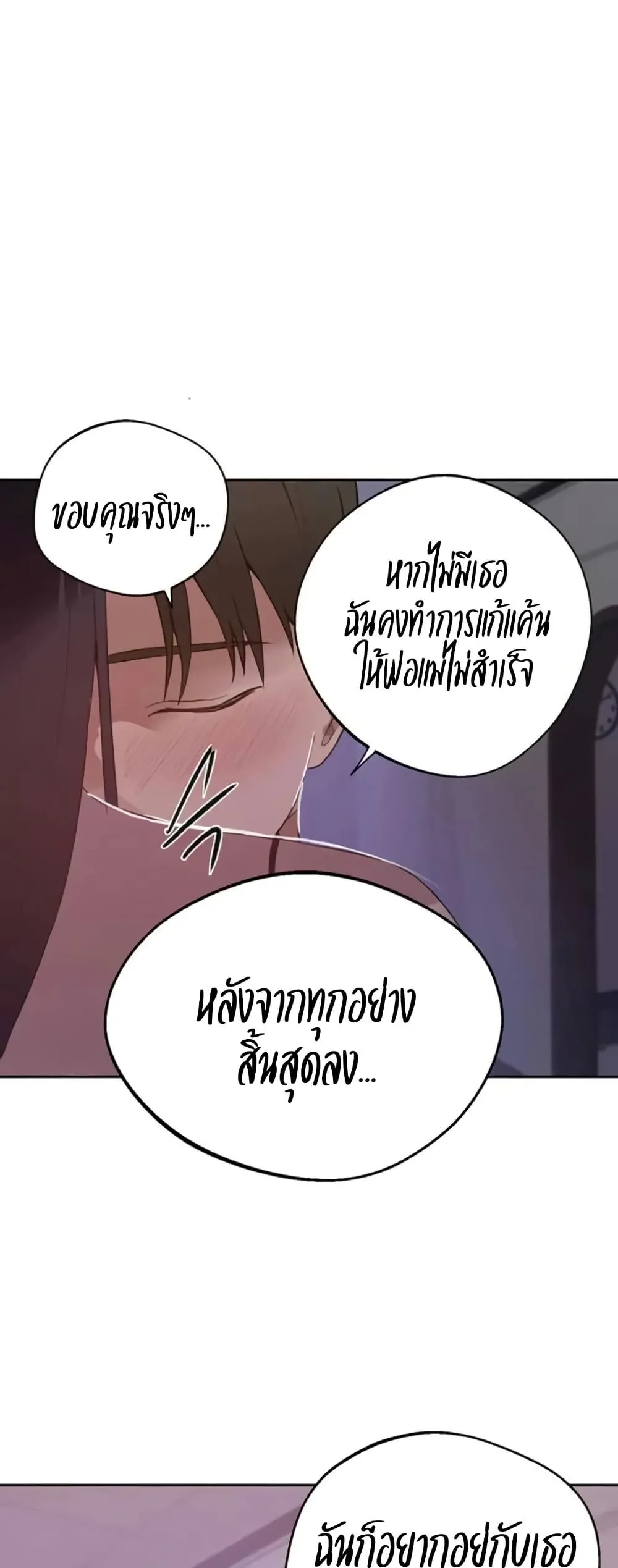  Secret Class ฮาเร็มในบ้าน ตอนที่ 288 หน้า 32 - โดจินแปลไทย