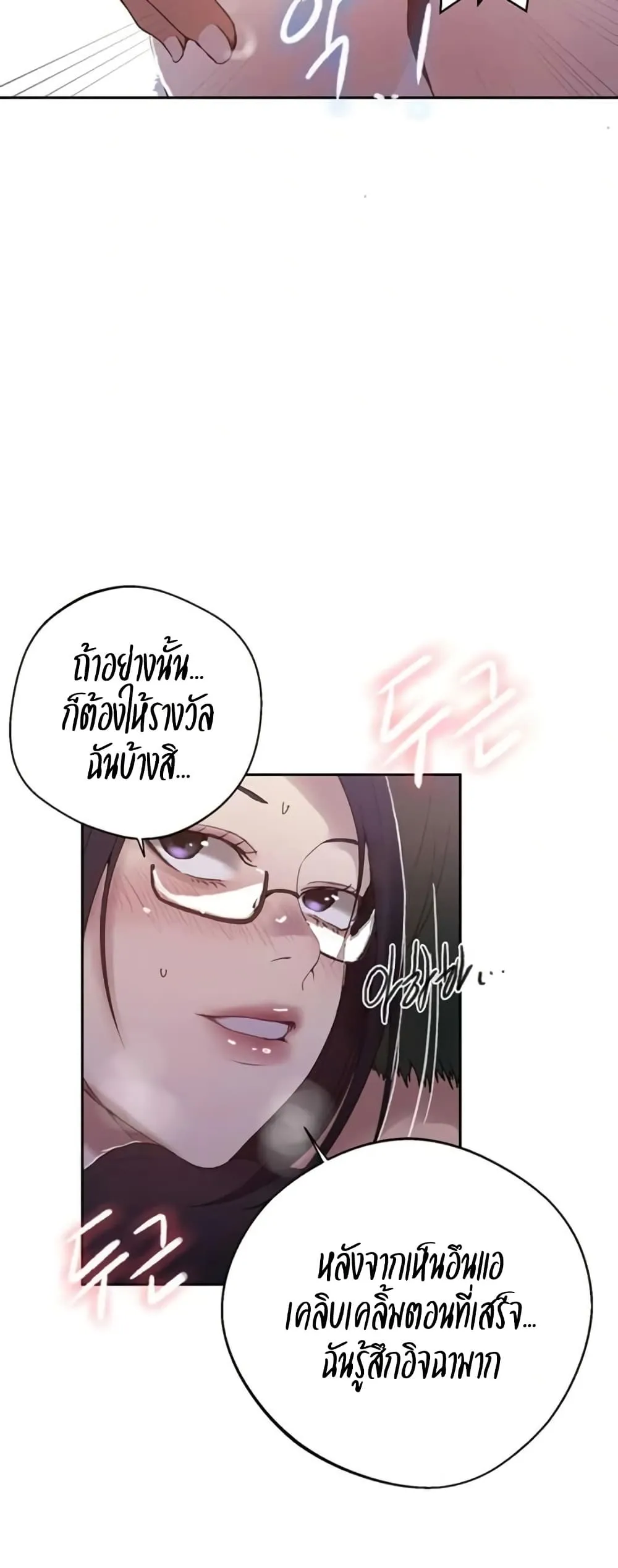  Secret Class ฮาเร็มในบ้าน ตอนที่ 288 หน้า 34 - โดจินแปลไทย