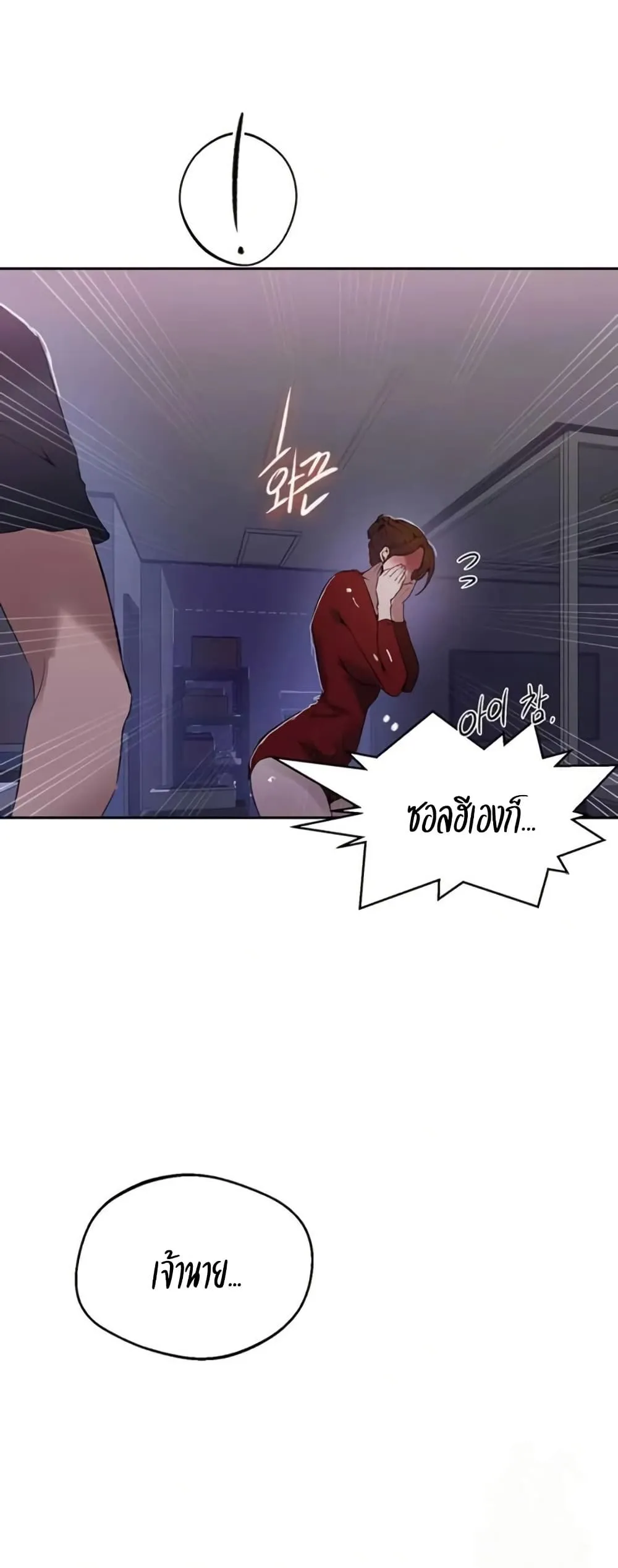  Secret Class ฮาเร็มในบ้าน ตอนที่ 288 หน้า 35 - โดจินแปลไทย