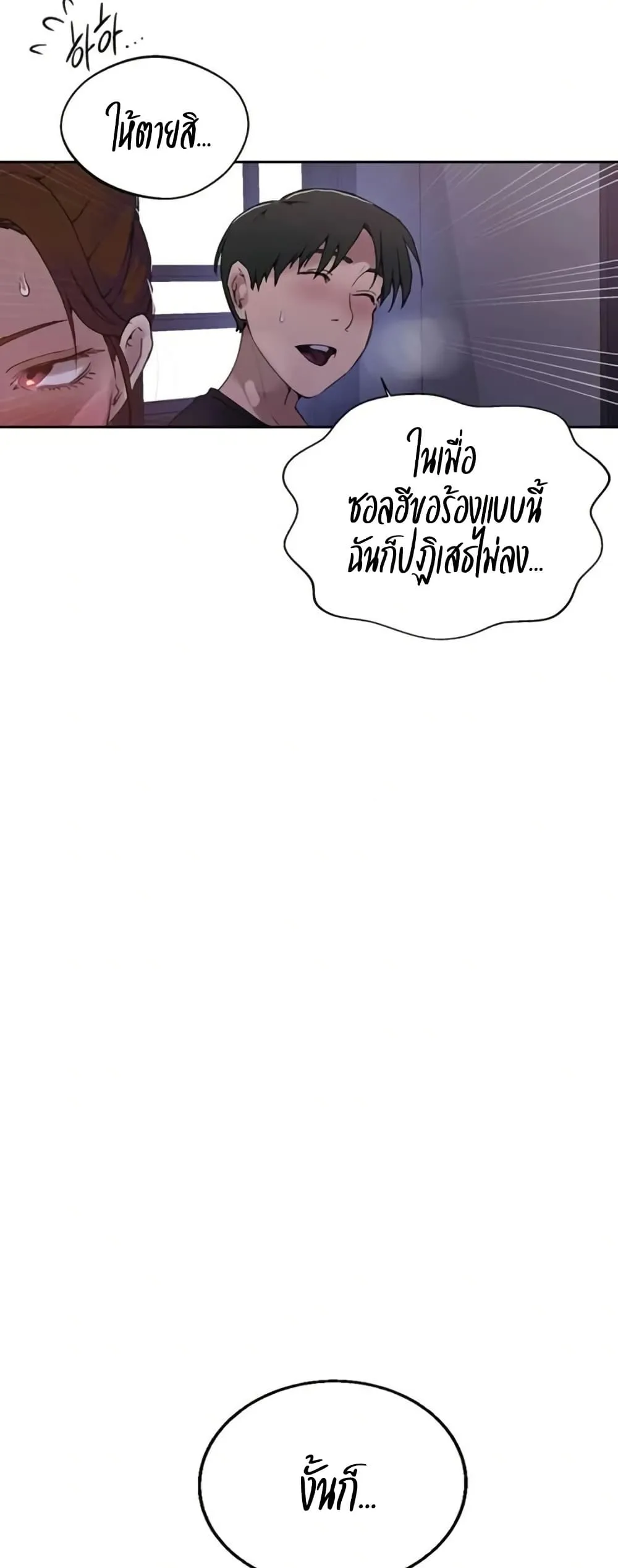  Secret Class ฮาเร็มในบ้าน ตอนที่ 288 หน้า 37 - โดจินแปลไทย