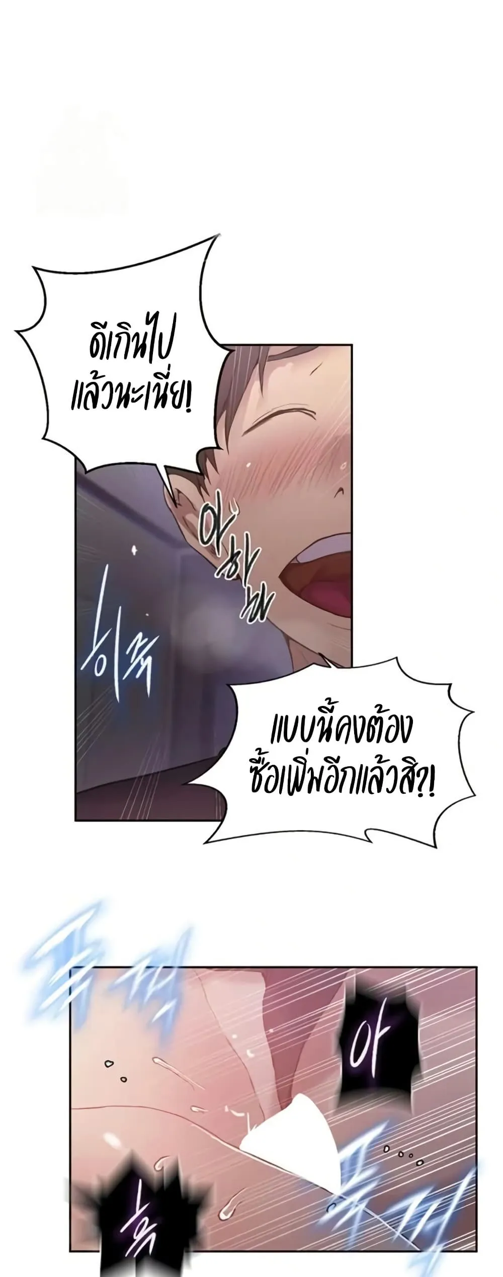  Secret Class ฮาเร็มในบ้าน ตอนที่ 288 หน้า 44 - โดจินแปลไทย