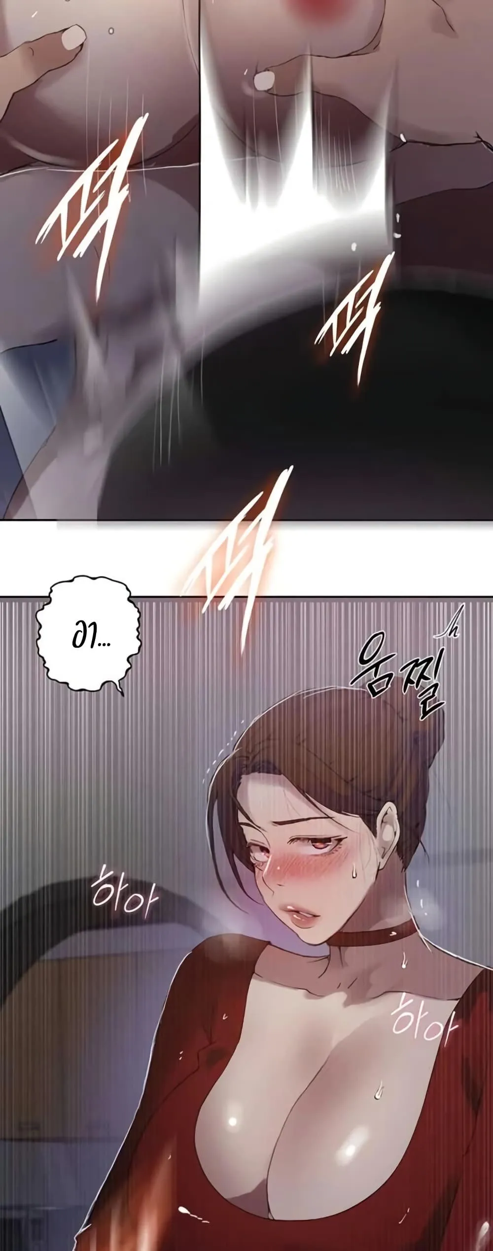  Secret Class ฮาเร็มในบ้าน ตอนที่ 288 หน้า 46 - โดจินแปลไทย