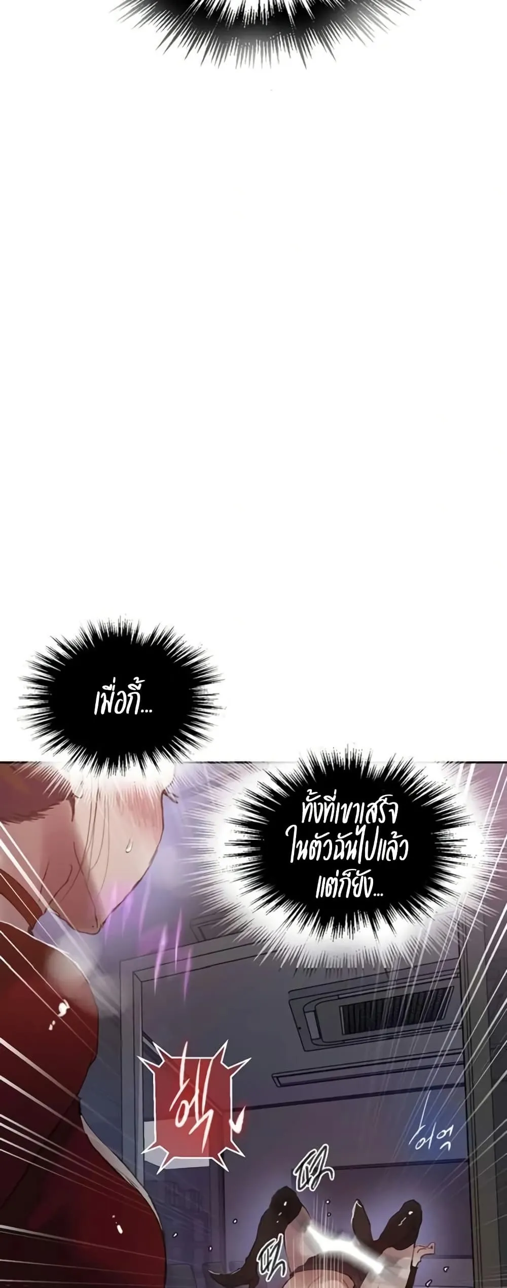  Secret Class ฮาเร็มในบ้าน ตอนที่ 288 หน้า 48 - โดจินแปลไทย