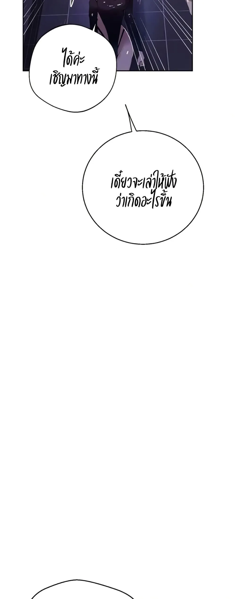  Secret Class ฮาเร็มในบ้าน ตอนที่ 288 หน้า 5 - โดจินแปลไทย
