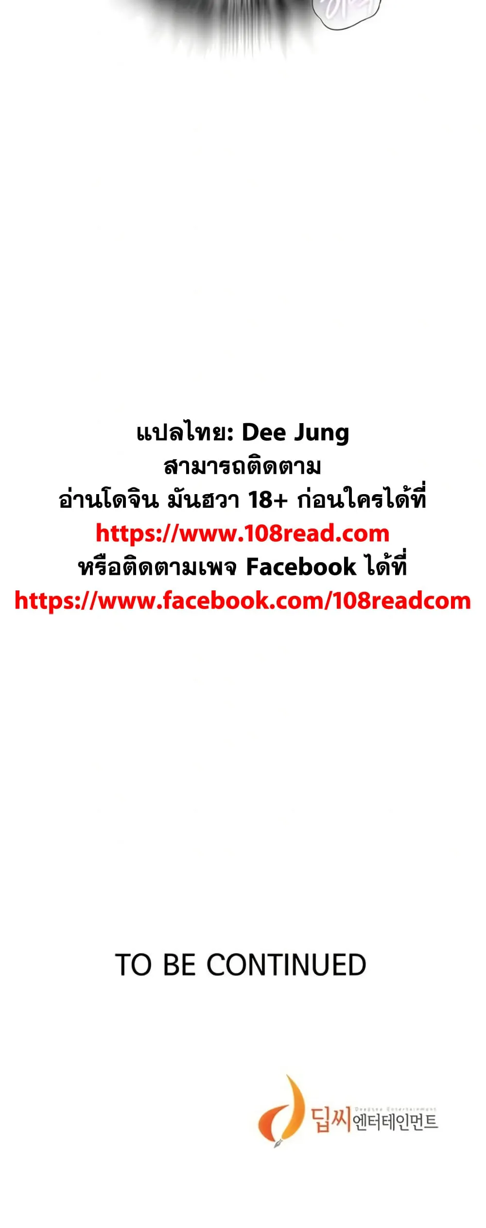  Secret Class ฮาเร็มในบ้าน ตอนที่ 288 หน้า 50 - โดจินแปลไทย
