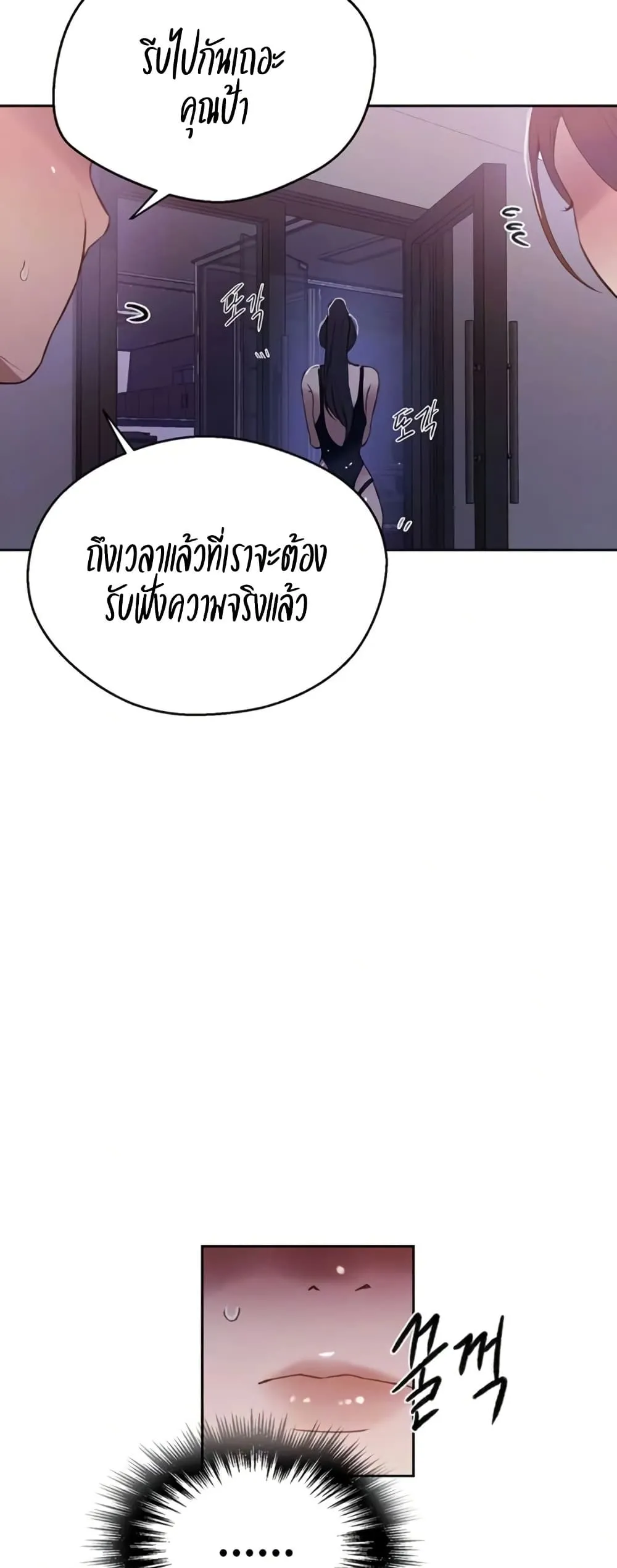  Secret Class ฮาเร็มในบ้าน ตอนที่ 288 หน้า 6 - โดจินแปลไทย