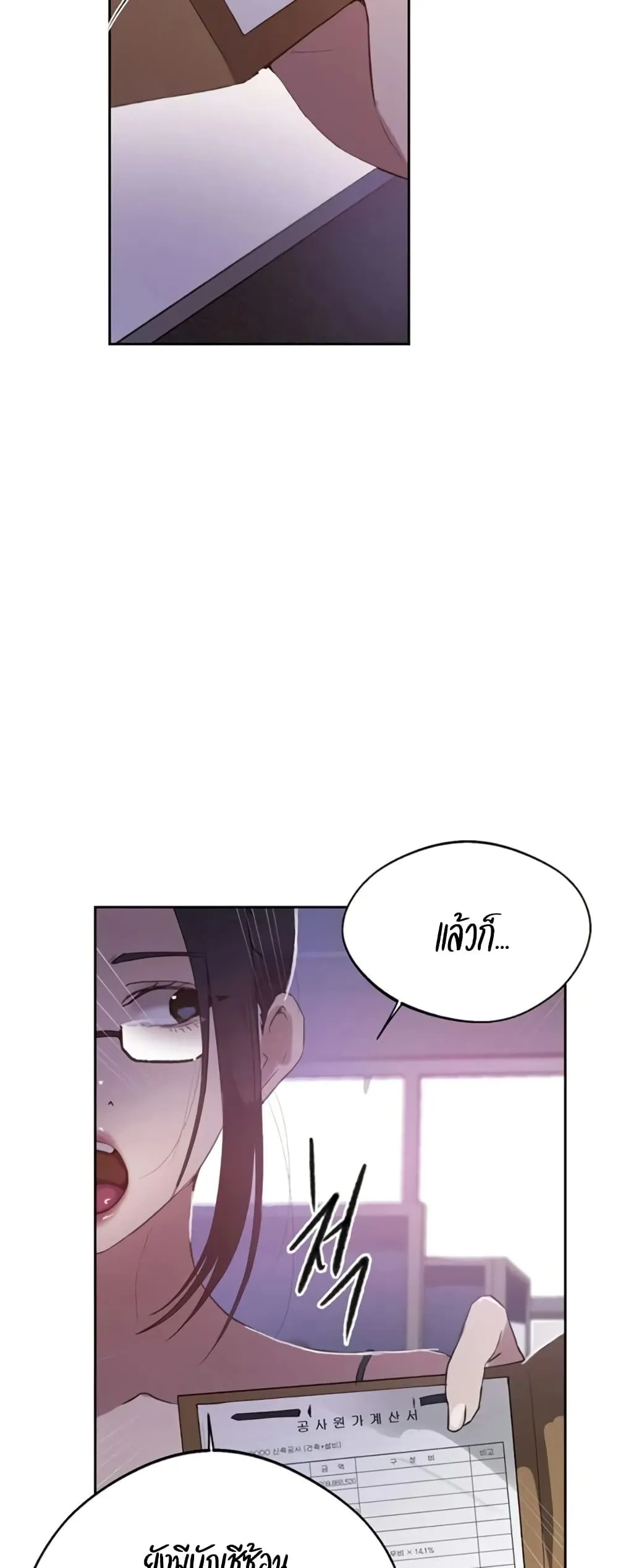  Secret Class ฮาเร็มในบ้าน ตอนที่ 288 หน้า 8 - โดจินแปลไทย