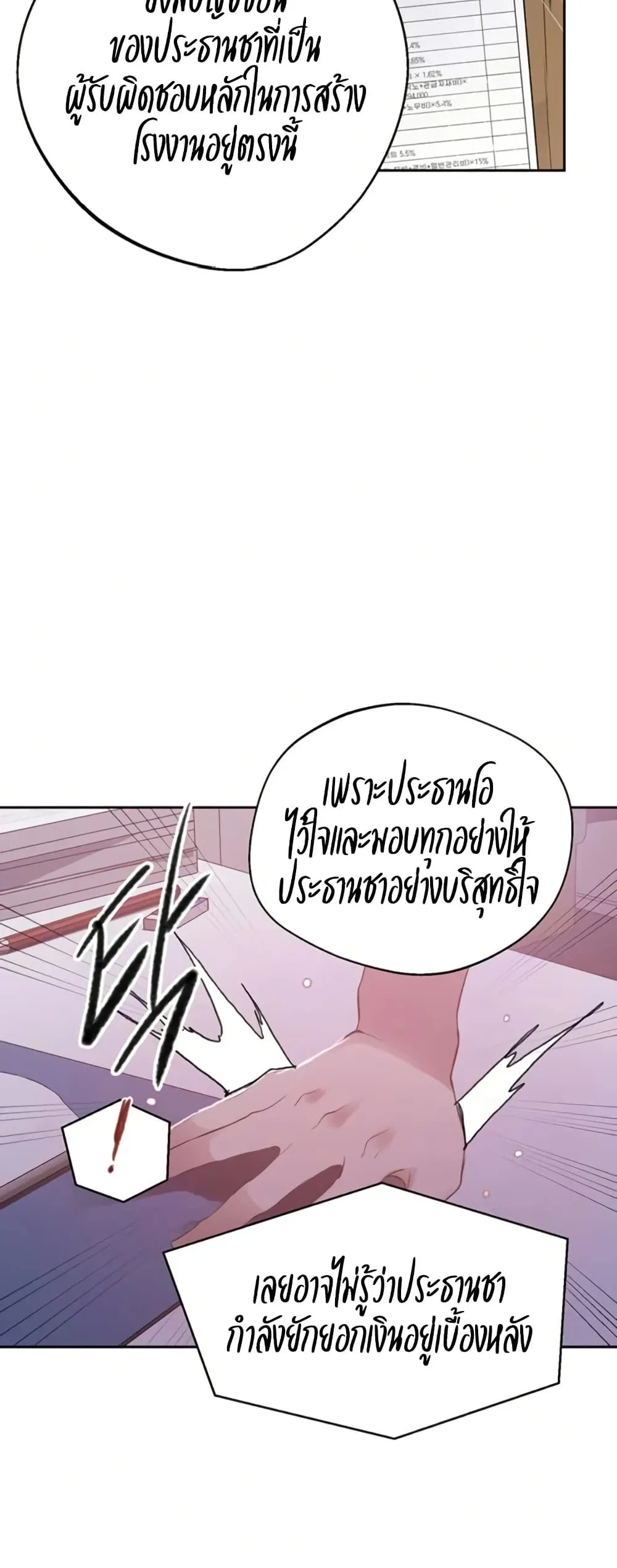  Secret Class ฮาเร็มในบ้าน ตอนที่ 288 หน้า 9 - โดจินแปลไทย