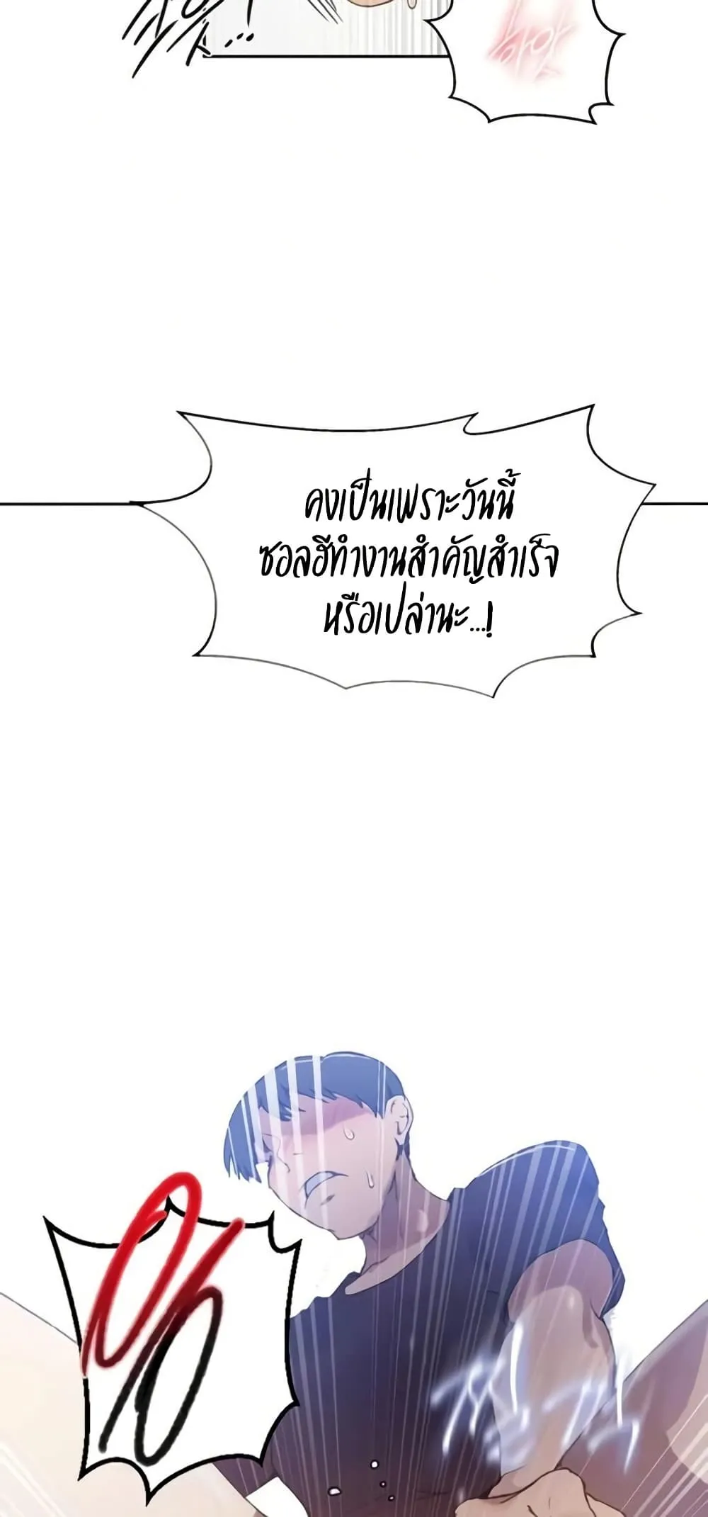  Secret Class ฮาเร็มในบ้าน ตอนที่ 289 หน้า 12 - โดจินแปลไทย