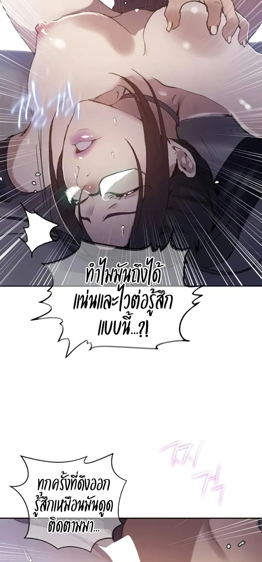  Secret Class ฮาเร็มในบ้าน ตอนที่ 289 หน้า 13 - โดจินแปลไทย
