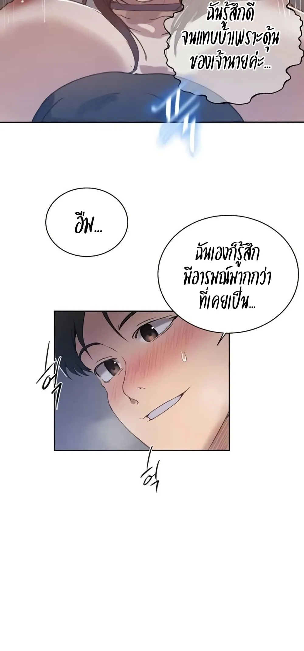  Secret Class ฮาเร็มในบ้าน ตอนที่ 289 หน้า 15 - โดจินแปลไทย