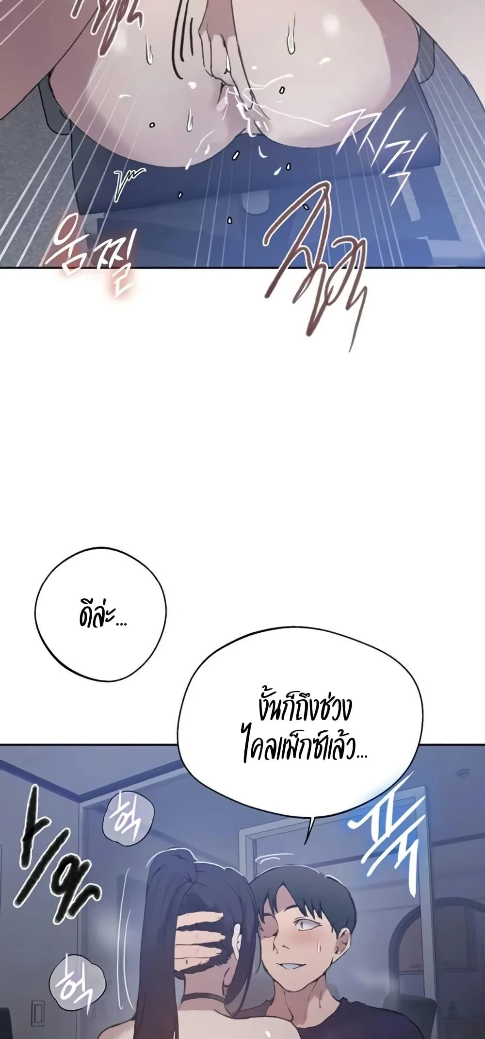  Secret Class ฮาเร็มในบ้าน ตอนที่ 289 หน้า 25 - โดจินแปลไทย