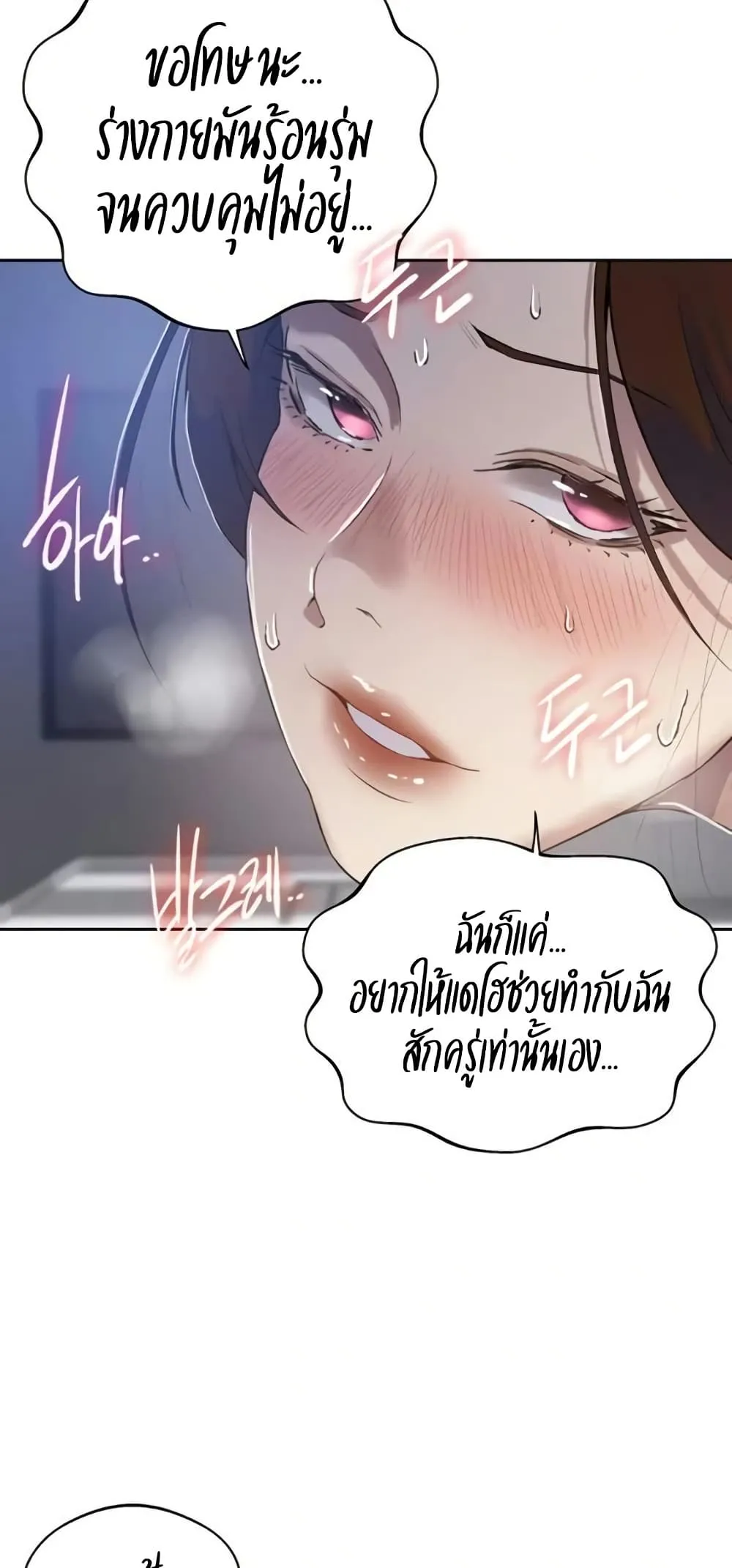  Secret Class ฮาเร็มในบ้าน ตอนที่ 289 หน้า 29 - โดจินแปลไทย