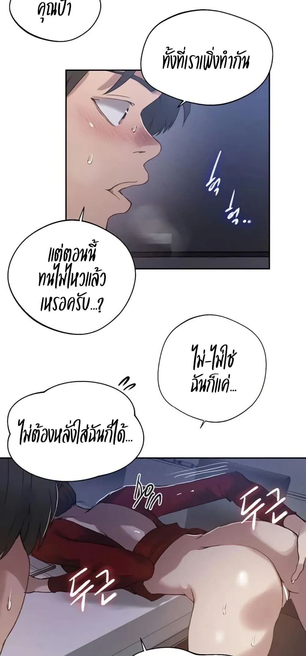  Secret Class ฮาเร็มในบ้าน ตอนที่ 289 หน้า 30 - โดจินแปลไทย