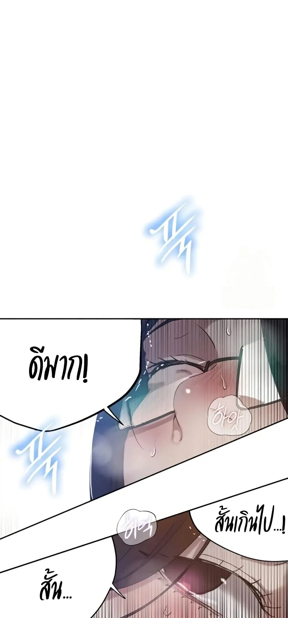  Secret Class ฮาเร็มในบ้าน ตอนที่ 289 หน้า 42 - โดจินแปลไทย