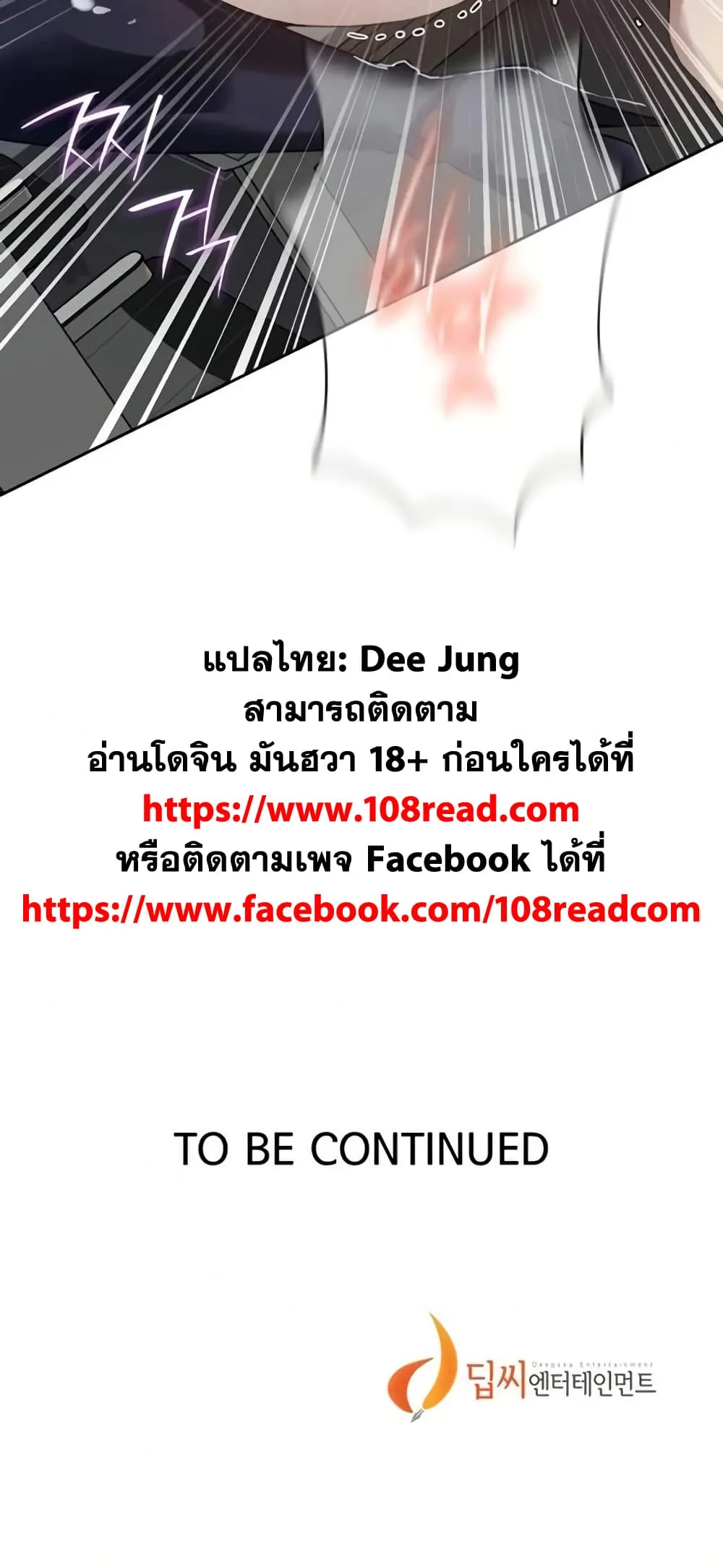  Secret Class ฮาเร็มในบ้าน ตอนที่ 289 หน้า 50 - โดจินแปลไทย