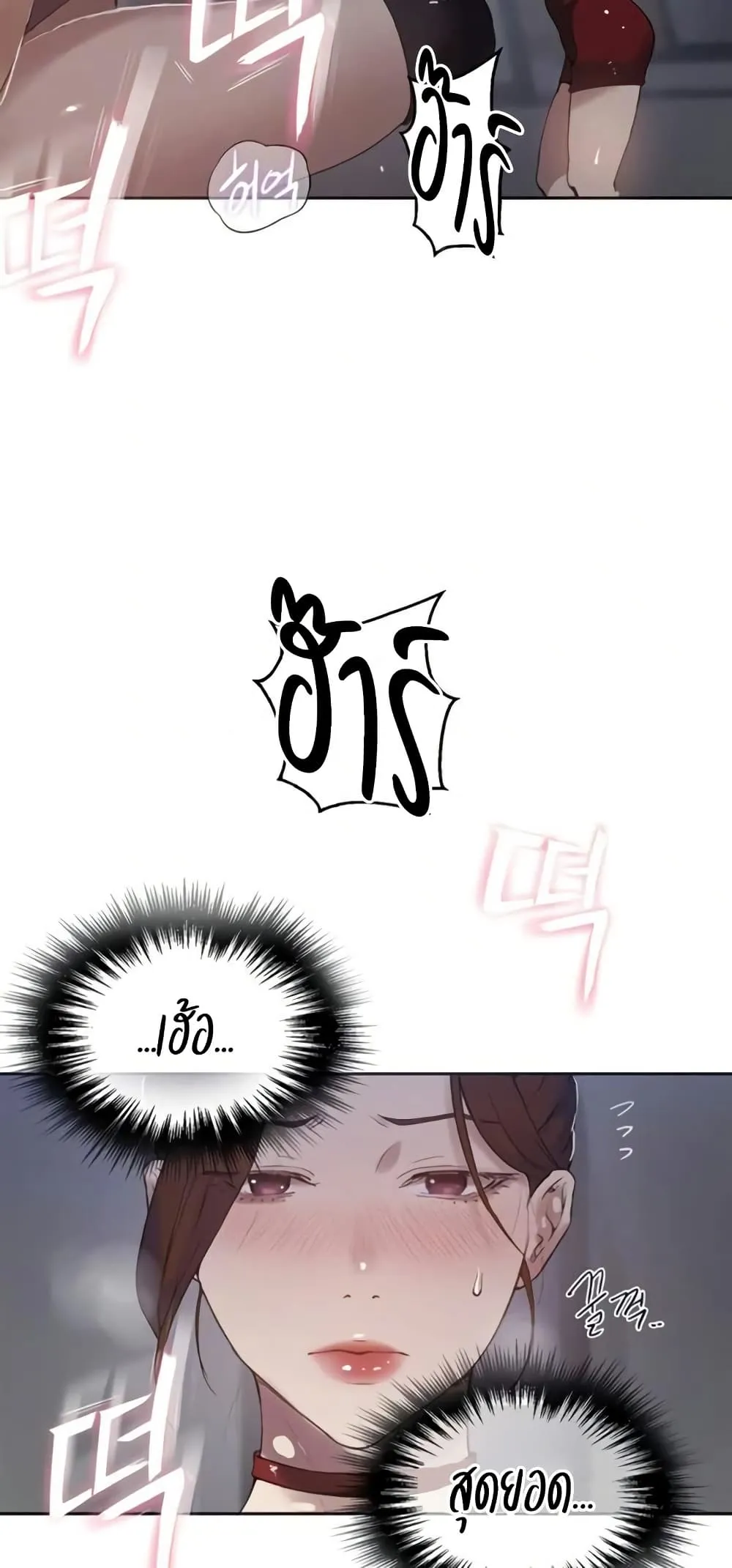  Secret Class ฮาเร็มในบ้าน ตอนที่ 289 หน้า 6 - โดจินแปลไทย