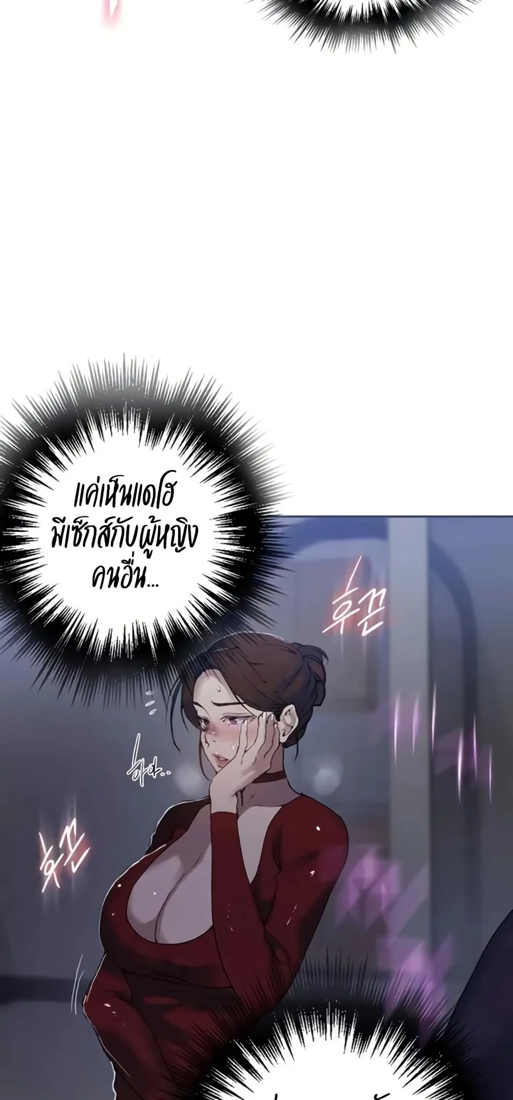  Secret Class ฮาเร็มในบ้าน ตอนที่ 289 หน้า 7 - โดจินแปลไทย