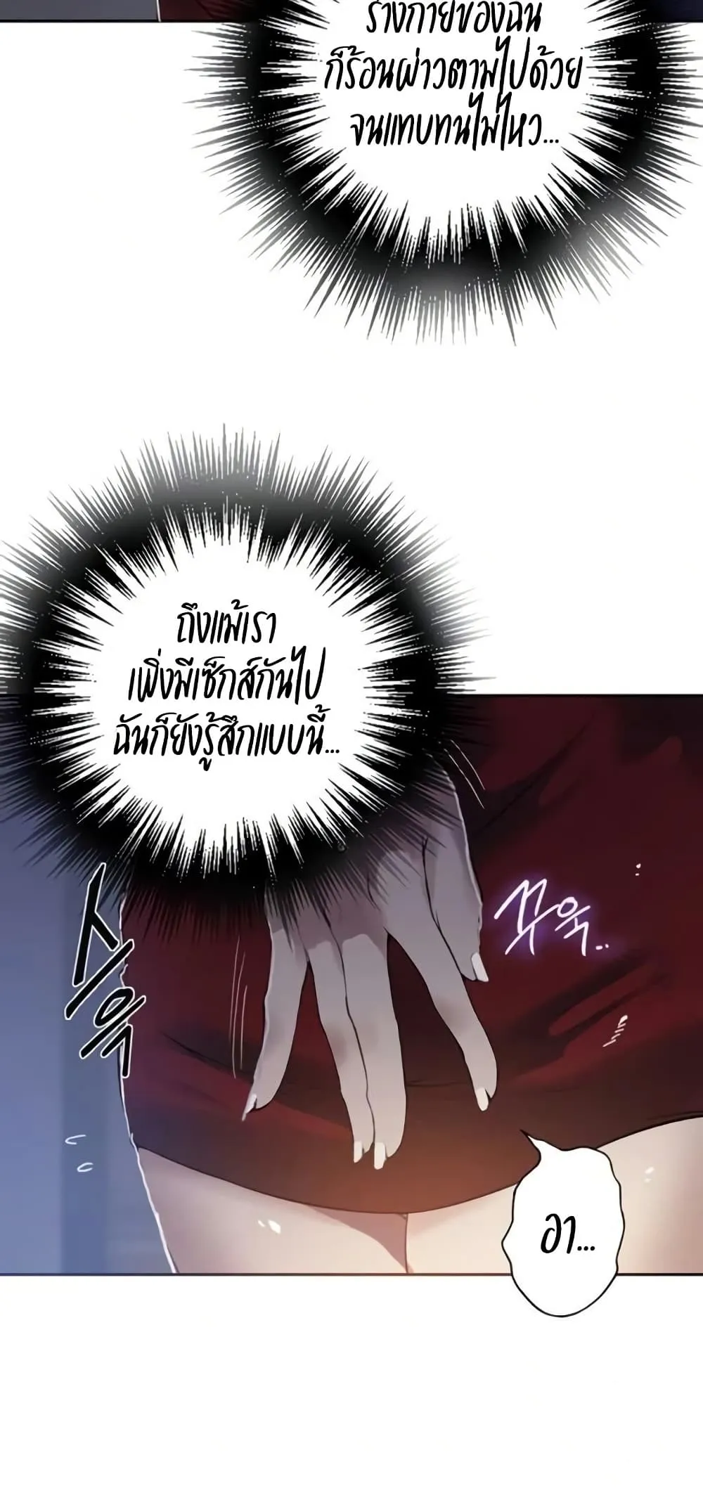  Secret Class ฮาเร็มในบ้าน ตอนที่ 289 หน้า 8 - โดจินแปลไทย