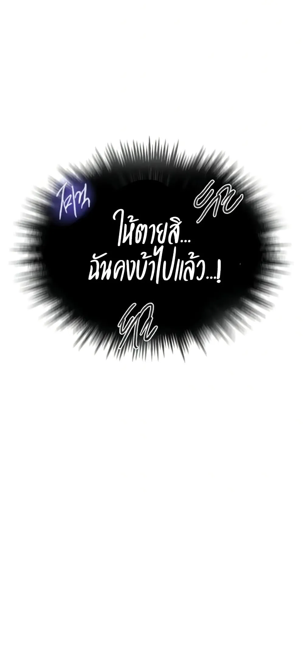  Secret Class ฮาเร็มในบ้าน ตอนที่ 289 หน้า 9 - โดจินแปลไทย