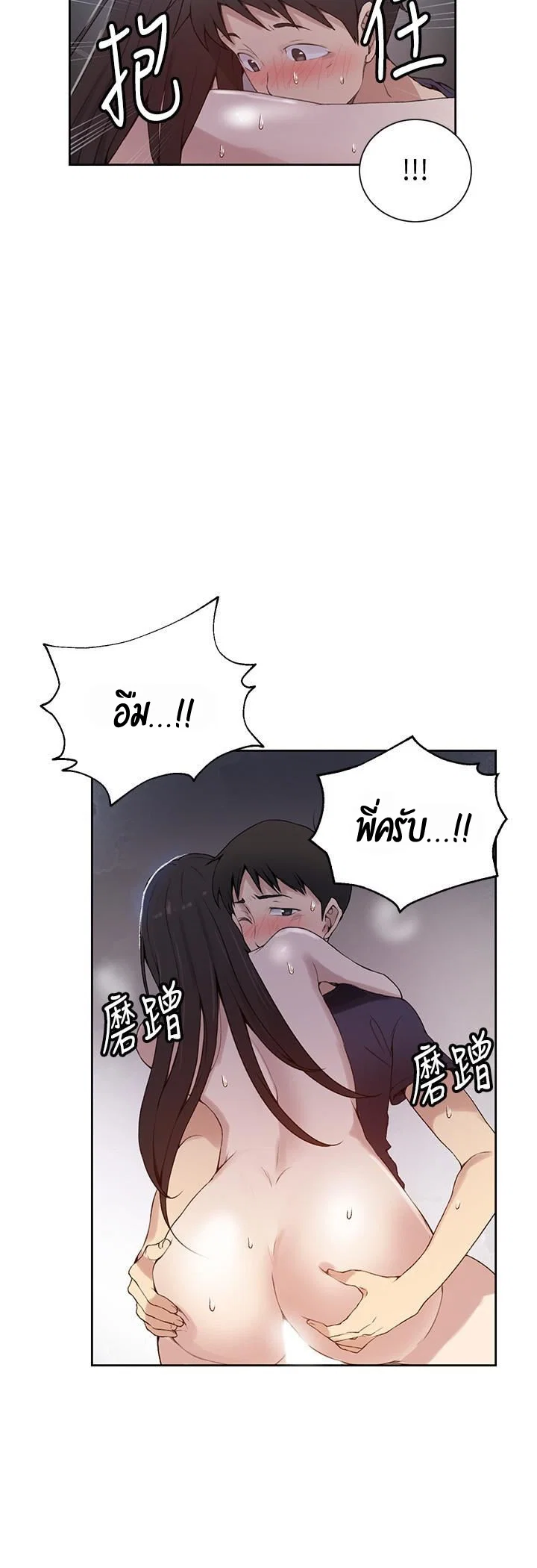  Secret Class ฮาเร็มในบ้าน ตอนที่ 29 หน้า 16 - โดจินแปลไทย