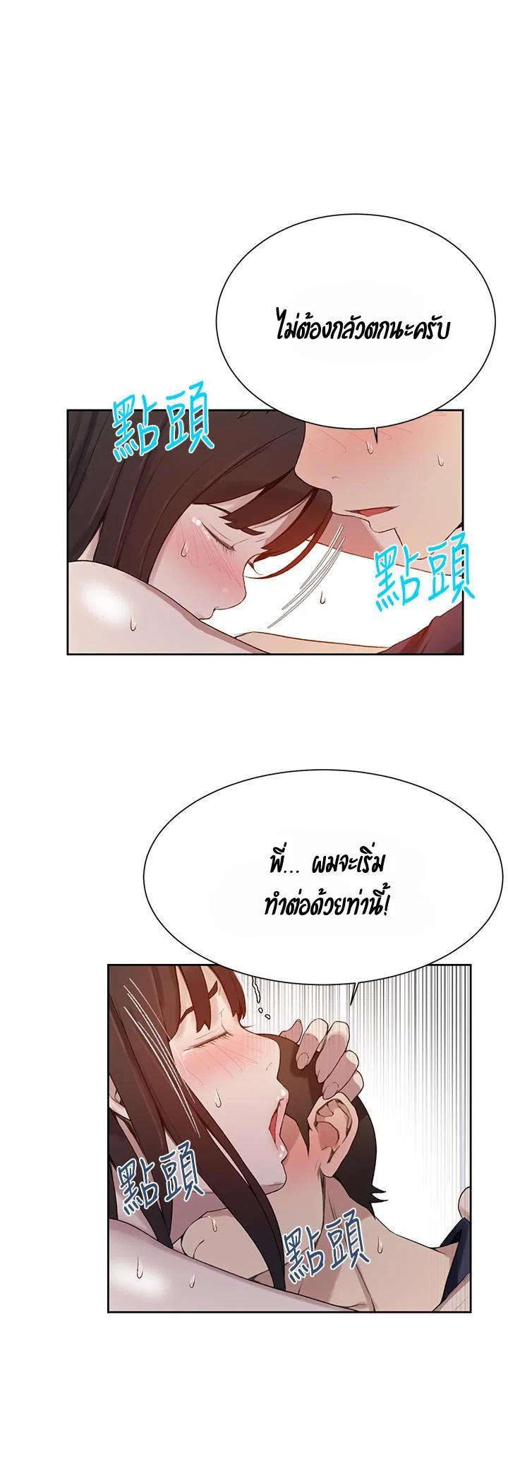  Secret Class ฮาเร็มในบ้าน ตอนที่ 29 หน้า 19 - โดจินแปลไทย