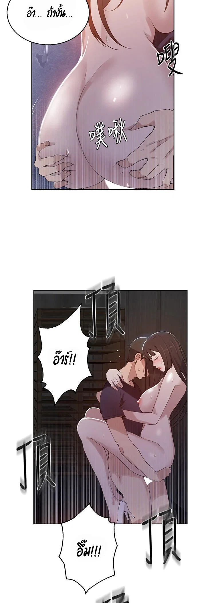  Secret Class ฮาเร็มในบ้าน ตอนที่ 29 หน้า 23 - โดจินแปลไทย