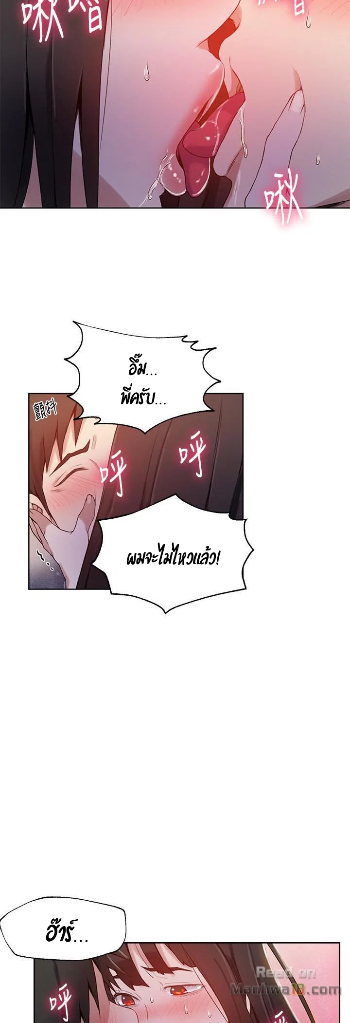  Secret Class ฮาเร็มในบ้าน ตอนที่ 29 หน้า 27 - โดจินแปลไทย